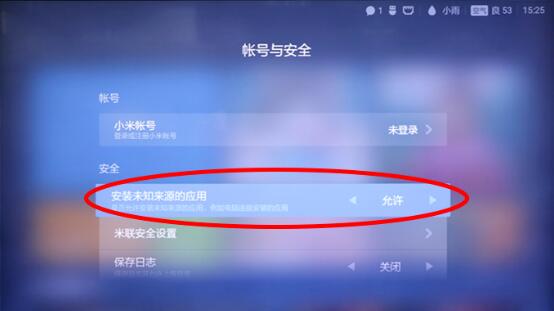 小米 / Redmi安装教程配图