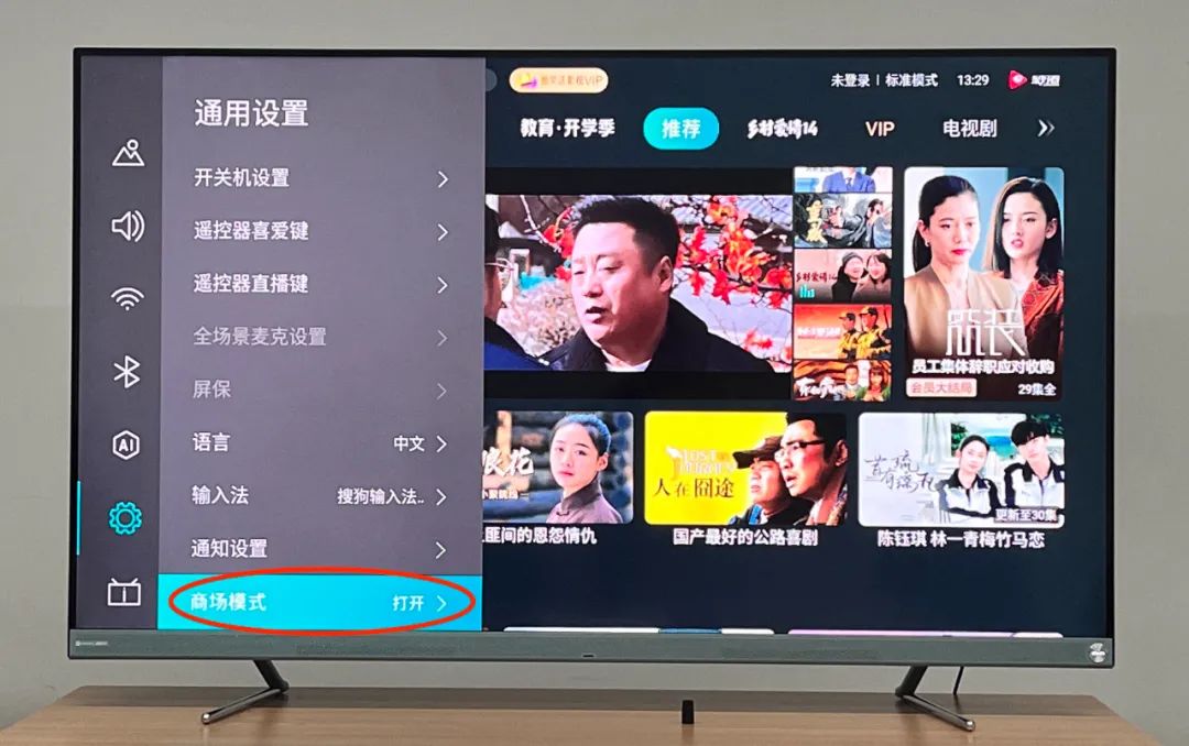 海信 / Vidda（国内机型）安装教程配图