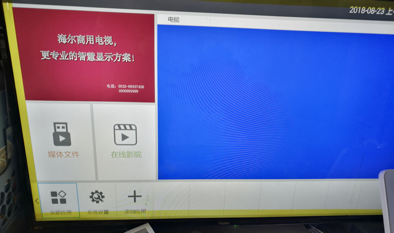 海尔安装教程配图
